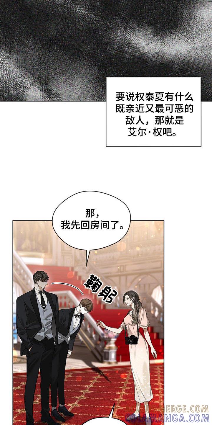 第129章：【第二季】流言-赌徒深渊-Aczer & JOO（第11张）