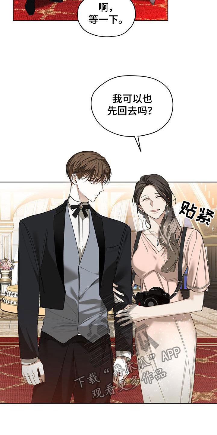 第129章：【第二季】流言-赌徒深渊-Aczer & JOO（第12张）