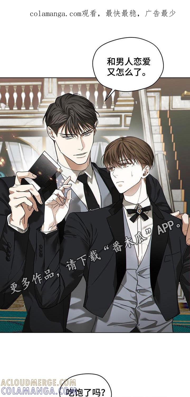 第129章：【第二季】流言-赌徒深渊-Aczer & JOO（第1张）