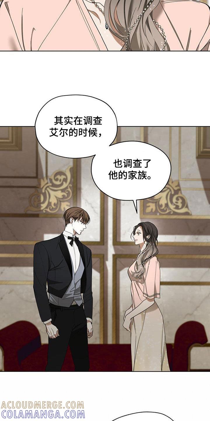 第130章：【第二季】老大哥-赌徒深渊-Aczer & JOO（第7张）