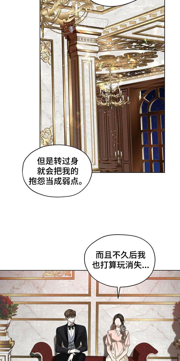 第130章：【第二季】老大哥-赌徒深渊-Aczer & JOO（第2张）