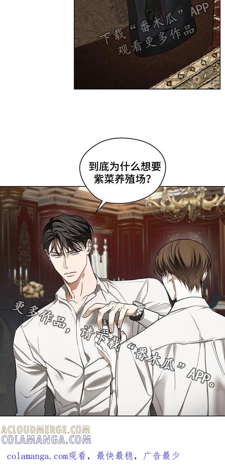 第130章：【第二季】老大哥-赌徒深渊-Aczer & JOO（第21张）