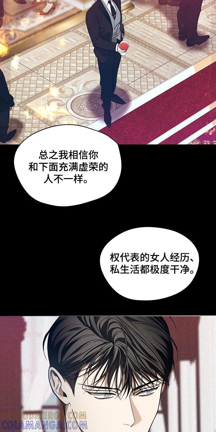 第130章：【第二季】老大哥-赌徒深渊-Aczer & JOO（第9张）