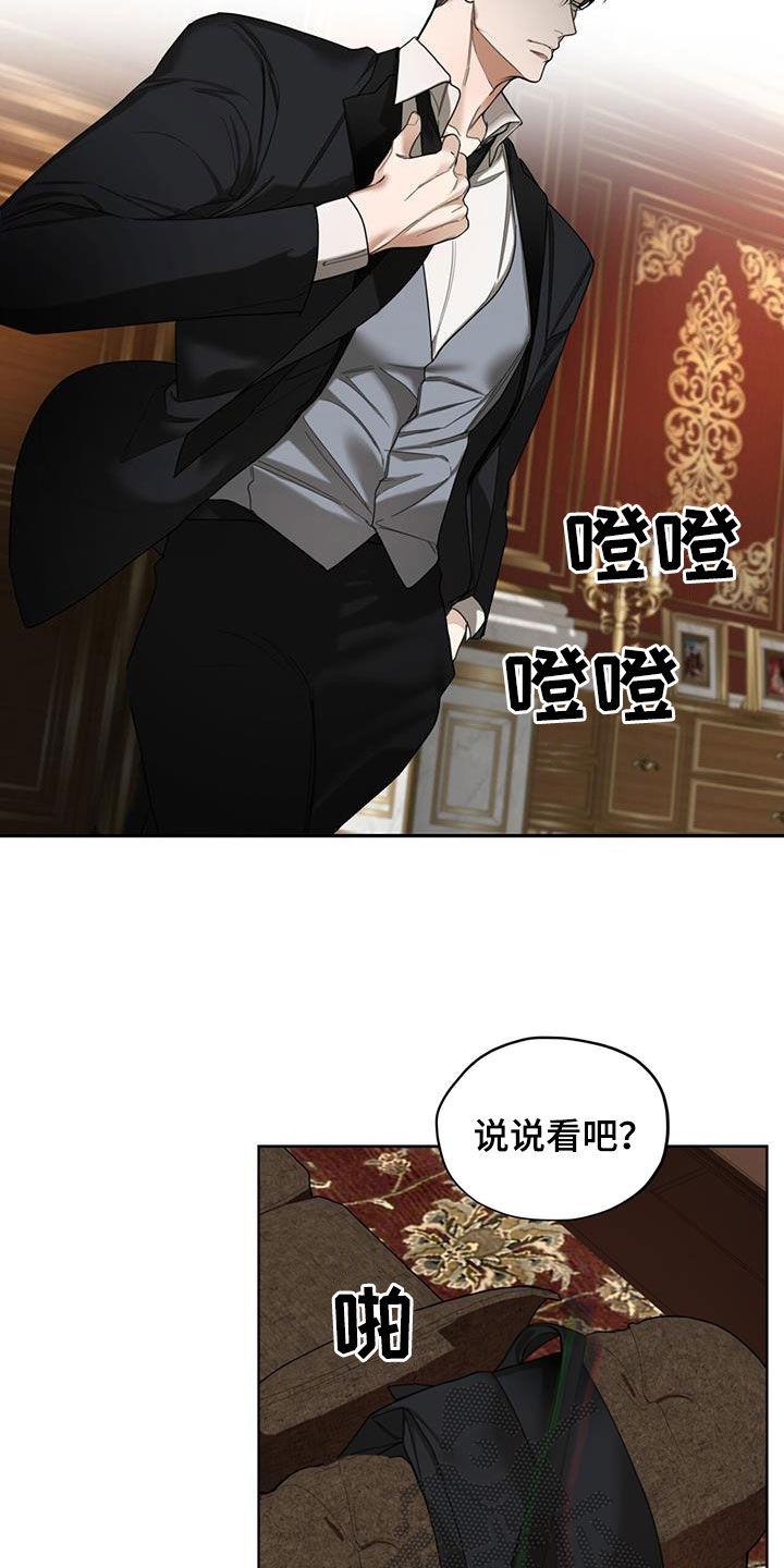第130章：【第二季】老大哥-赌徒深渊-Aczer & JOO（第20张）