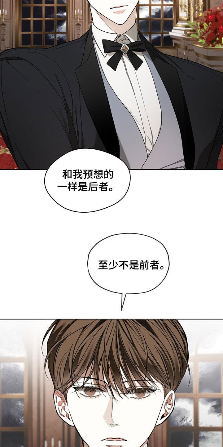 第130章：【第二季】老大哥-赌徒深渊-Aczer & JOO（第12张）