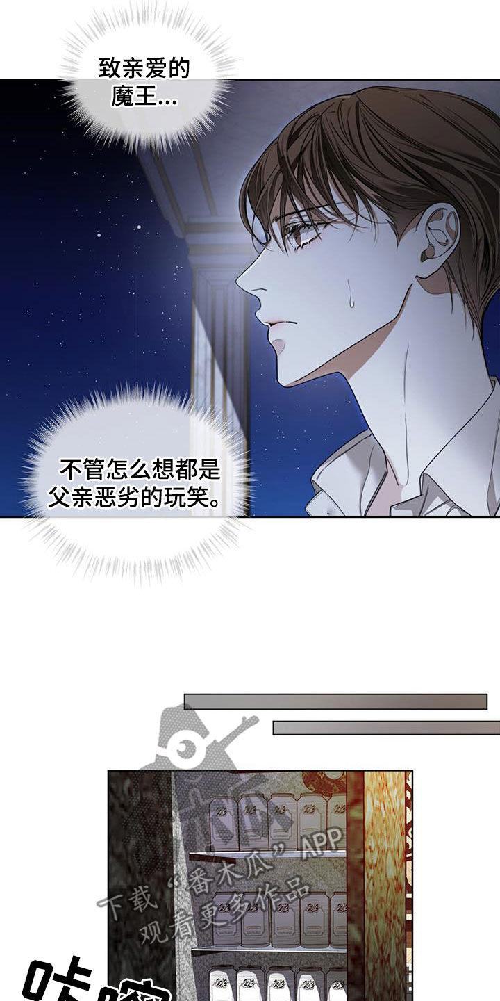 第130章：【第二季】老大哥-赌徒深渊-Aczer & JOO（第18张）