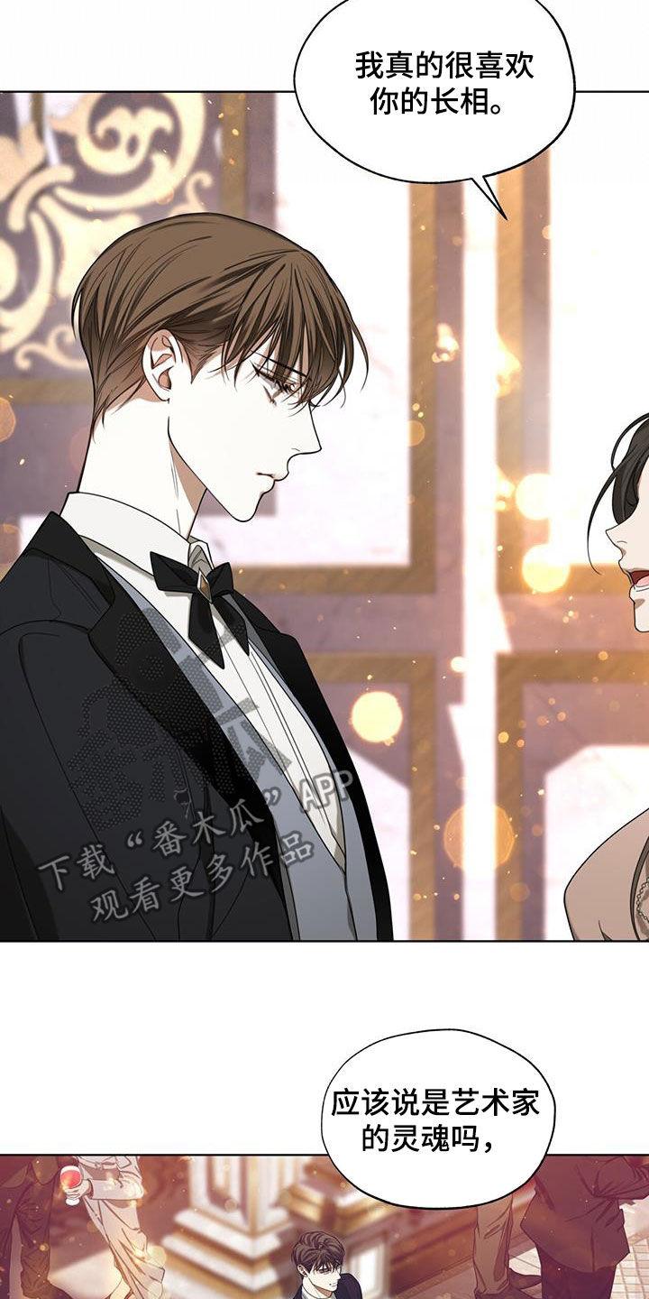 第130章：【第二季】老大哥-赌徒深渊-Aczer & JOO（第8张）