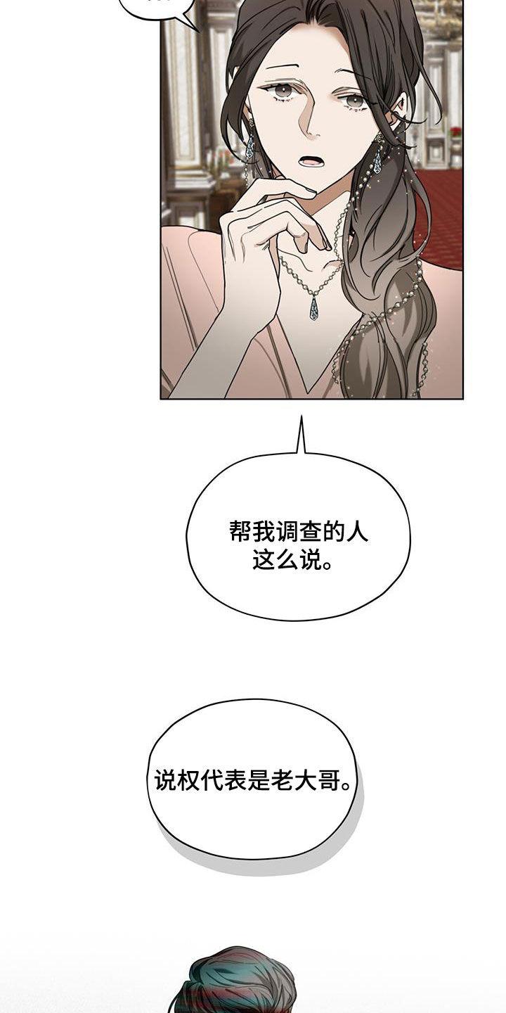 第130章：【第二季】老大哥-赌徒深渊-Aczer & JOO（第14张）
