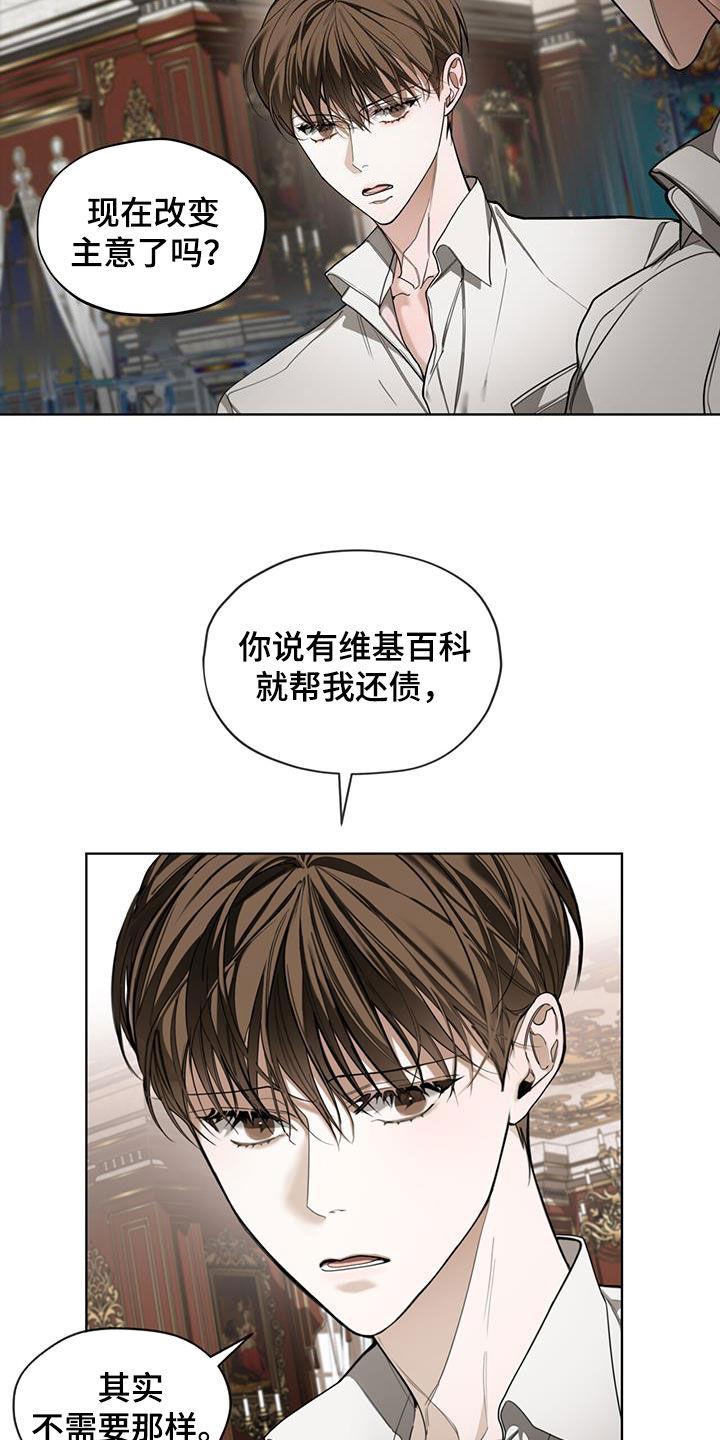 第131章：【第二季】长这么好看干嘛-赌徒深渊-Aczer & JOO（第14张）
