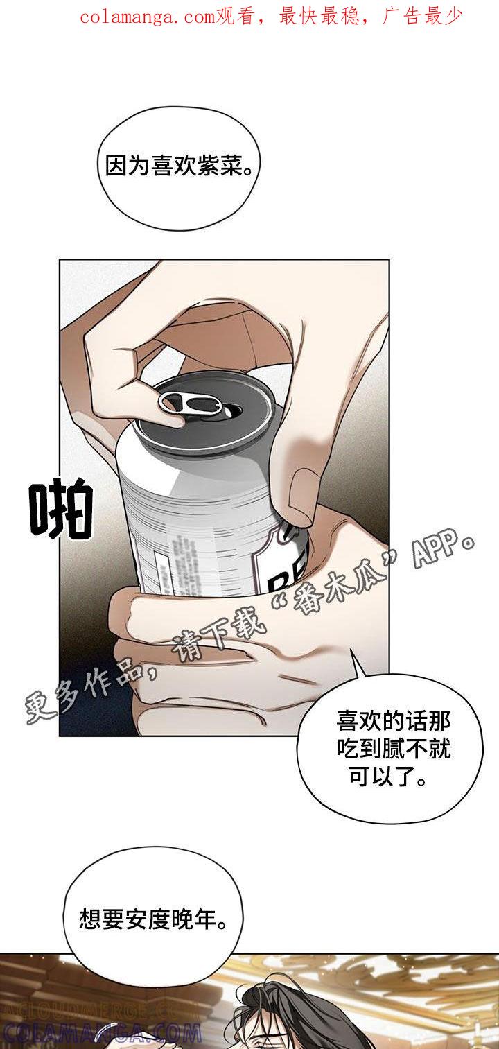 第131章：【第二季】长这么好看干嘛-赌徒深渊-Aczer & JOO（第1张）