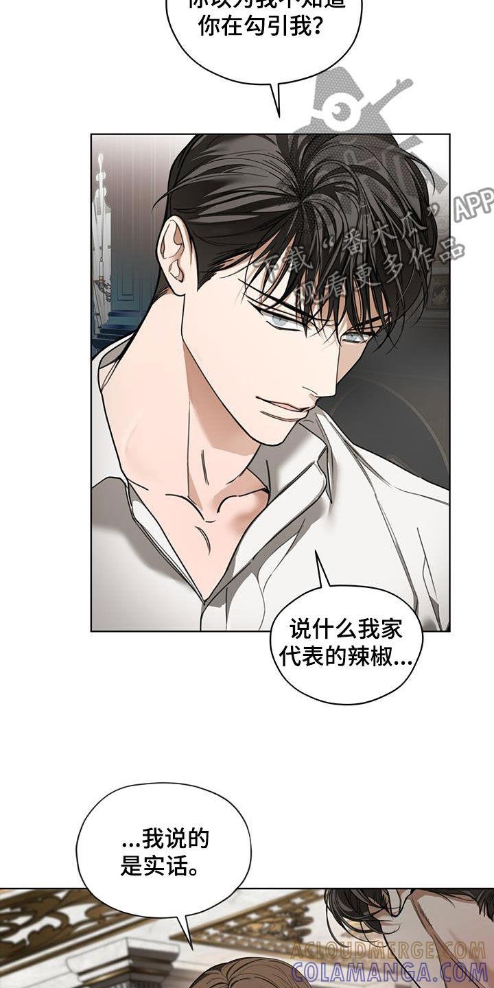 第131章：【第二季】长这么好看干嘛-赌徒深渊-Aczer & JOO（第13张）