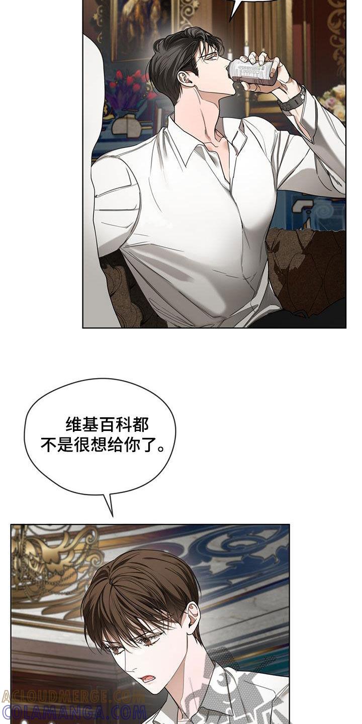 第131章：【第二季】长这么好看干嘛-赌徒深渊-Aczer & JOO（第7张）