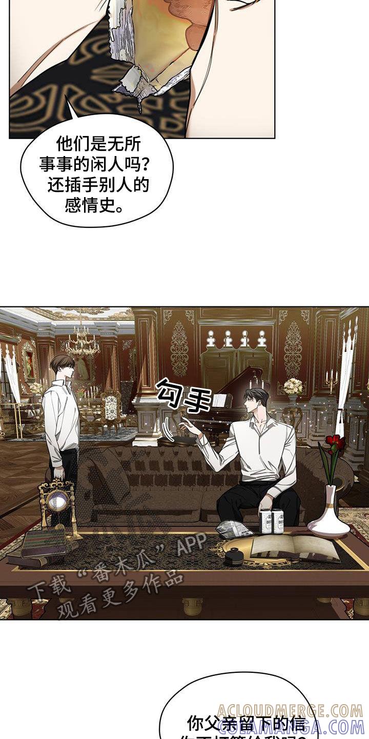 第131章：【第二季】长这么好看干嘛-赌徒深渊-Aczer & JOO（第5张）
