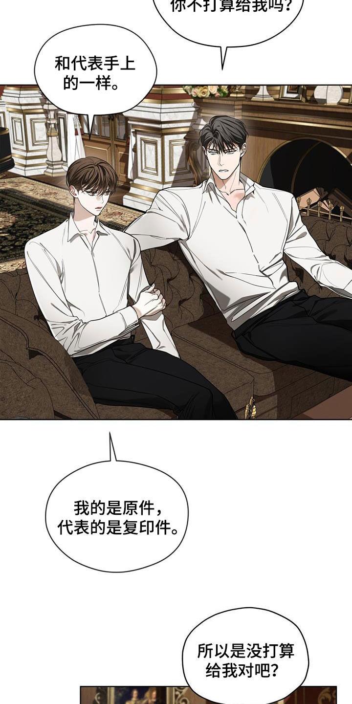 第131章：【第二季】长这么好看干嘛-赌徒深渊-Aczer & JOO（第6张）