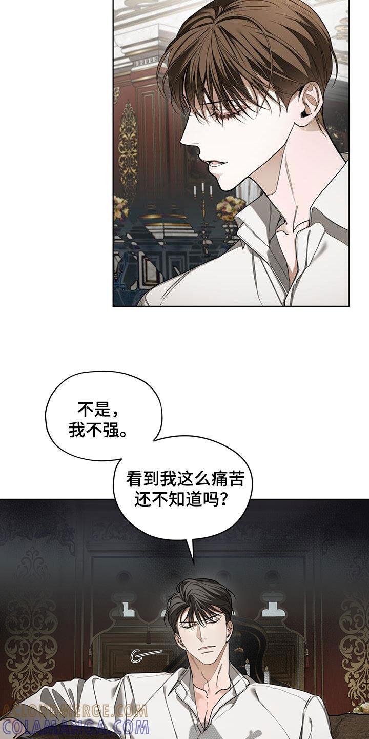 第131章：【第二季】长这么好看干嘛-赌徒深渊-Aczer & JOO（第17张）