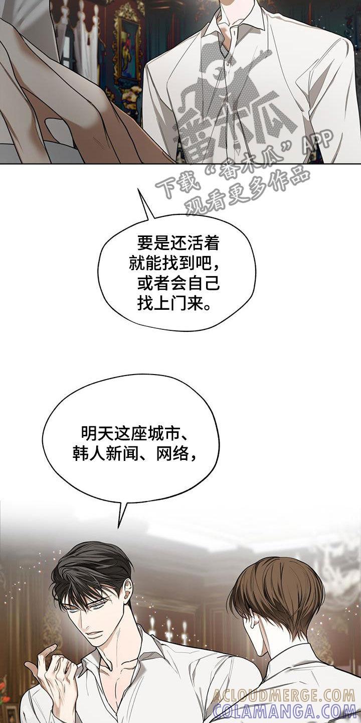 第131章：【第二季】长这么好看干嘛-赌徒深渊-Aczer & JOO（第3张）