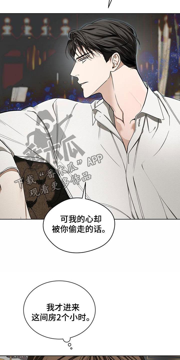 第131章：【第二季】长这么好看干嘛-赌徒深渊-Aczer & JOO（第10张）