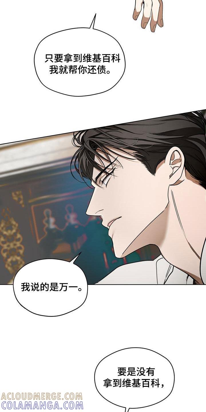 第131章：【第二季】长这么好看干嘛-赌徒深渊-Aczer & JOO（第9张）