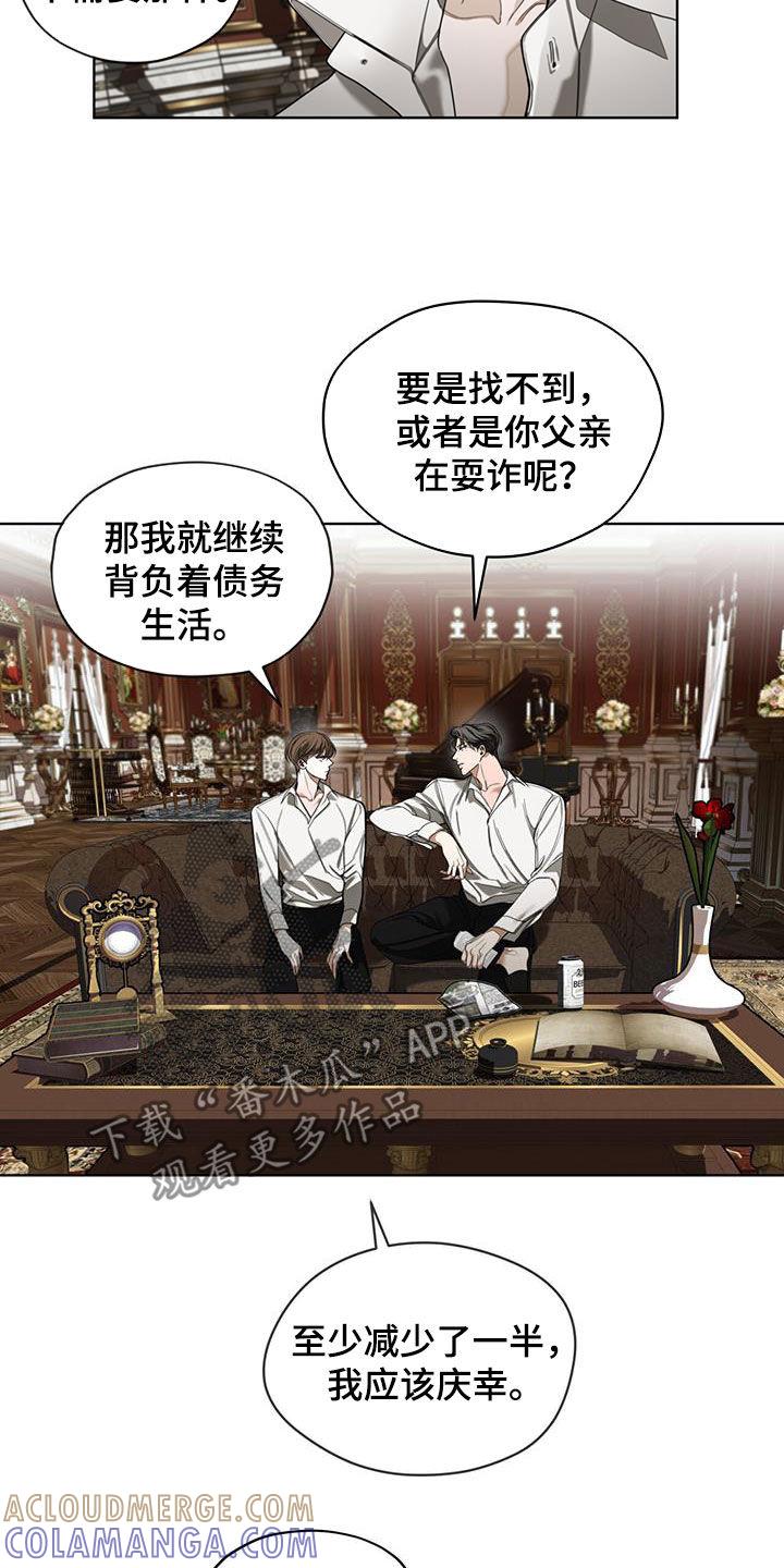 第131章：【第二季】长这么好看干嘛-赌徒深渊-Aczer & JOO（第15张）