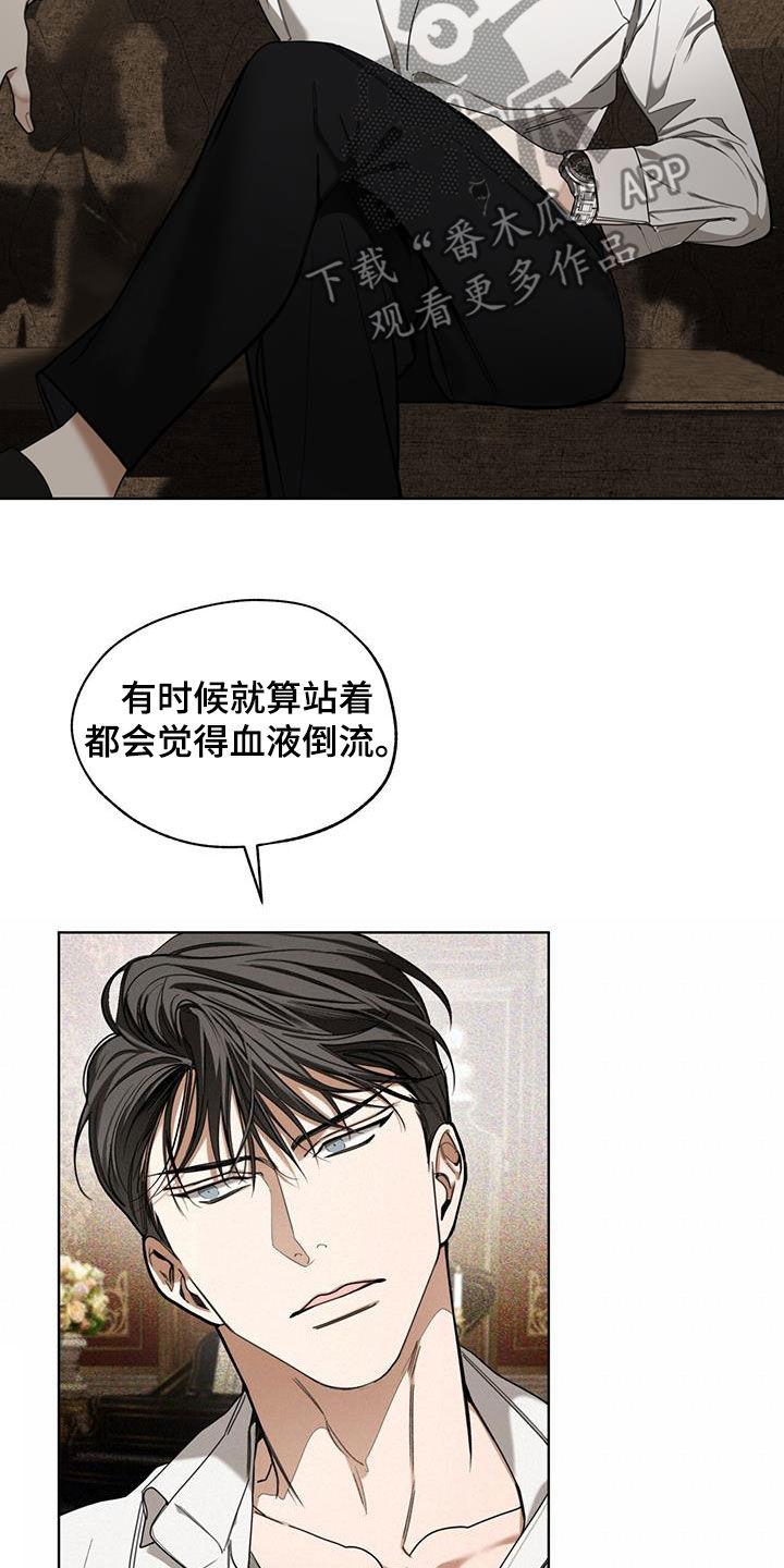 第131章：【第二季】长这么好看干嘛-赌徒深渊-Aczer & JOO（第18张）