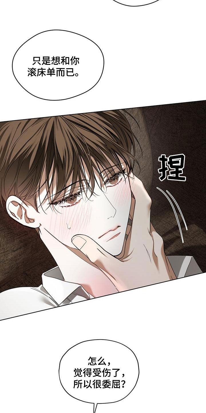 第132章：【第二季】回忆-赌徒深渊-Aczer & JOO（第2张）