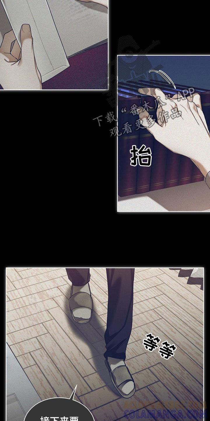 第132章：【第二季】回忆-赌徒深渊-Aczer & JOO（第5张）