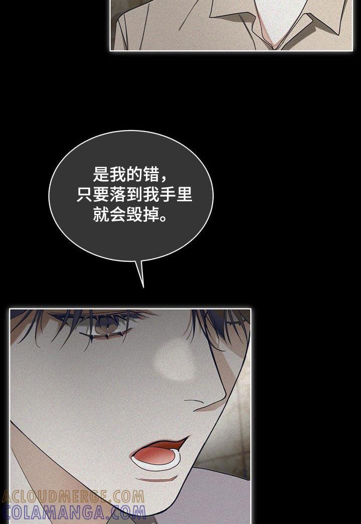 第132章：【第二季】回忆-赌徒深渊-Aczer & JOO（第9张）