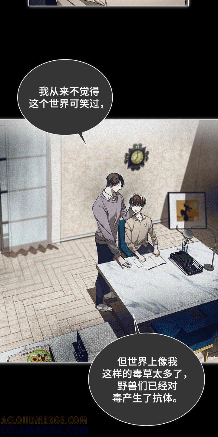 第132章：【第二季】回忆-赌徒深渊-Aczer & JOO（第11张）