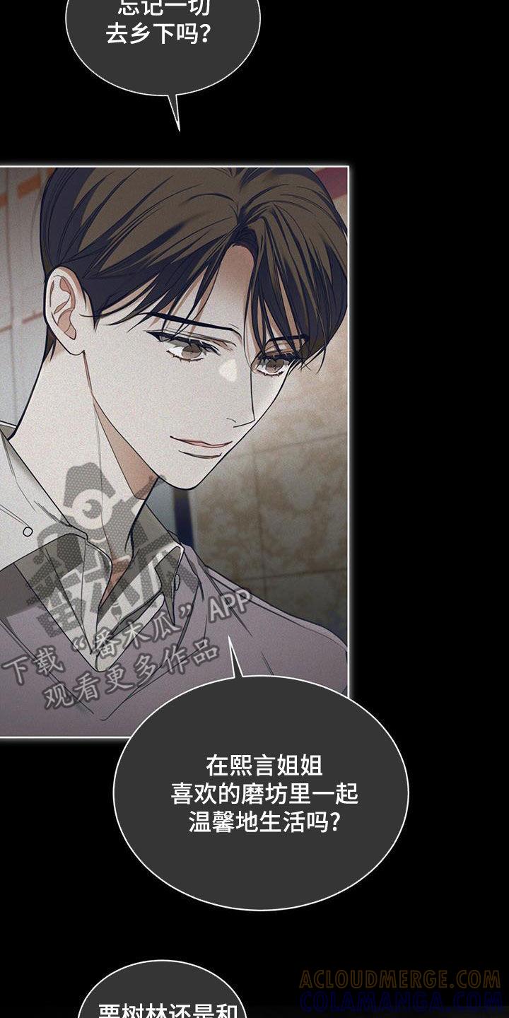 第132章：【第二季】回忆-赌徒深渊-Aczer & JOO（第7张）