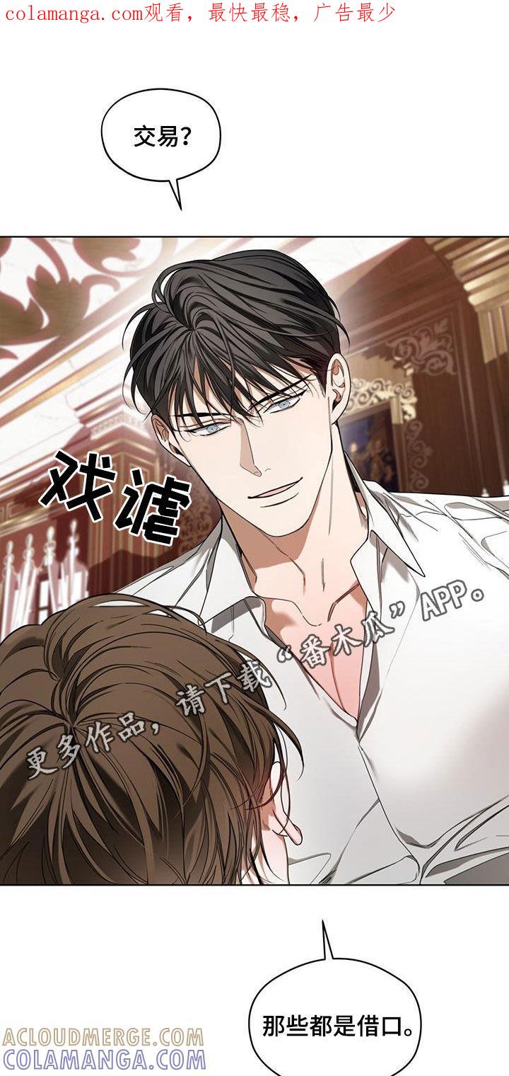 第132章：【第二季】回忆-赌徒深渊-Aczer & JOO（第1张）