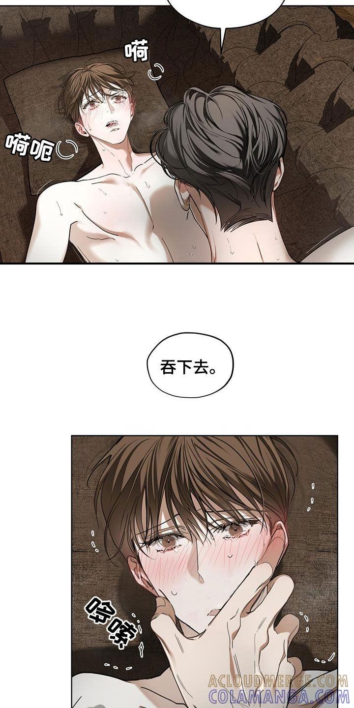 第132章：【第二季】回忆-赌徒深渊-Aczer & JOO（第17张）