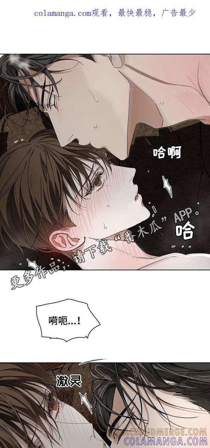 第133章：【第二季】固执-赌徒深渊-Aczer & JOO（第1张）