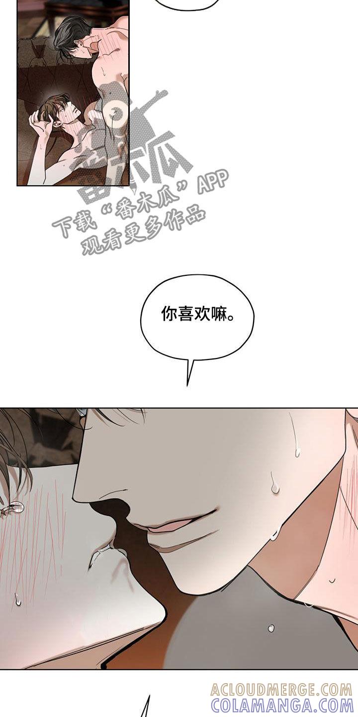 第133章：【第二季】固执-赌徒深渊-Aczer & JOO（第7张）