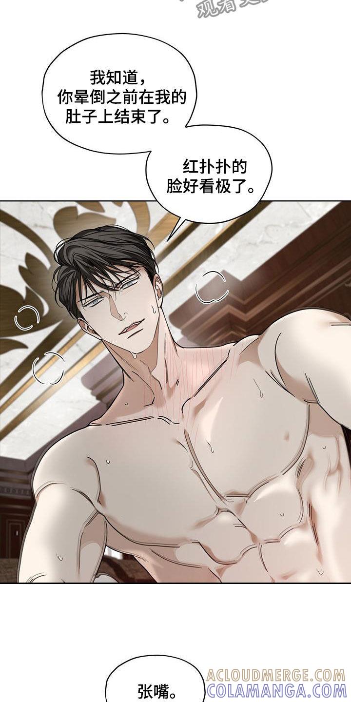 第133章：【第二季】固执-赌徒深渊-Aczer & JOO（第5张）