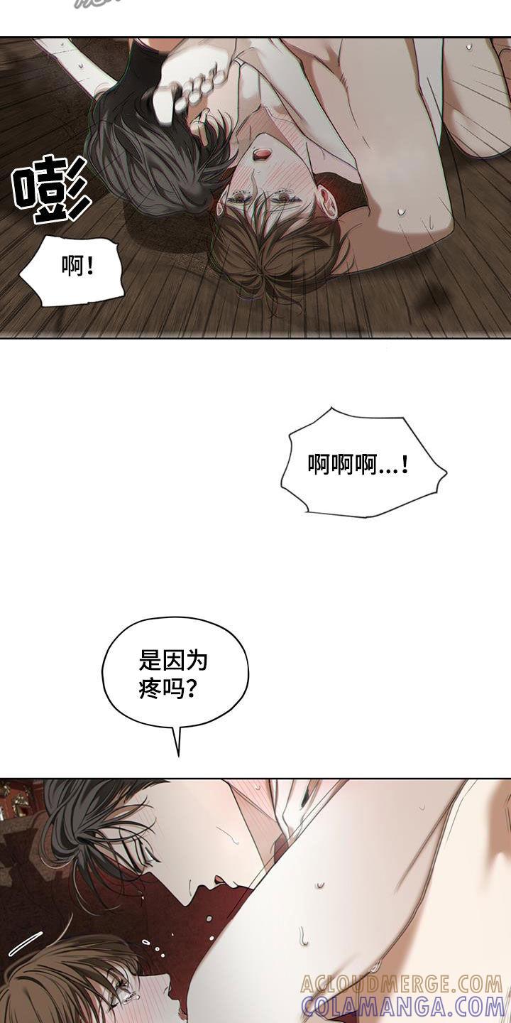 第133章：【第二季】固执-赌徒深渊-Aczer & JOO（第3张）