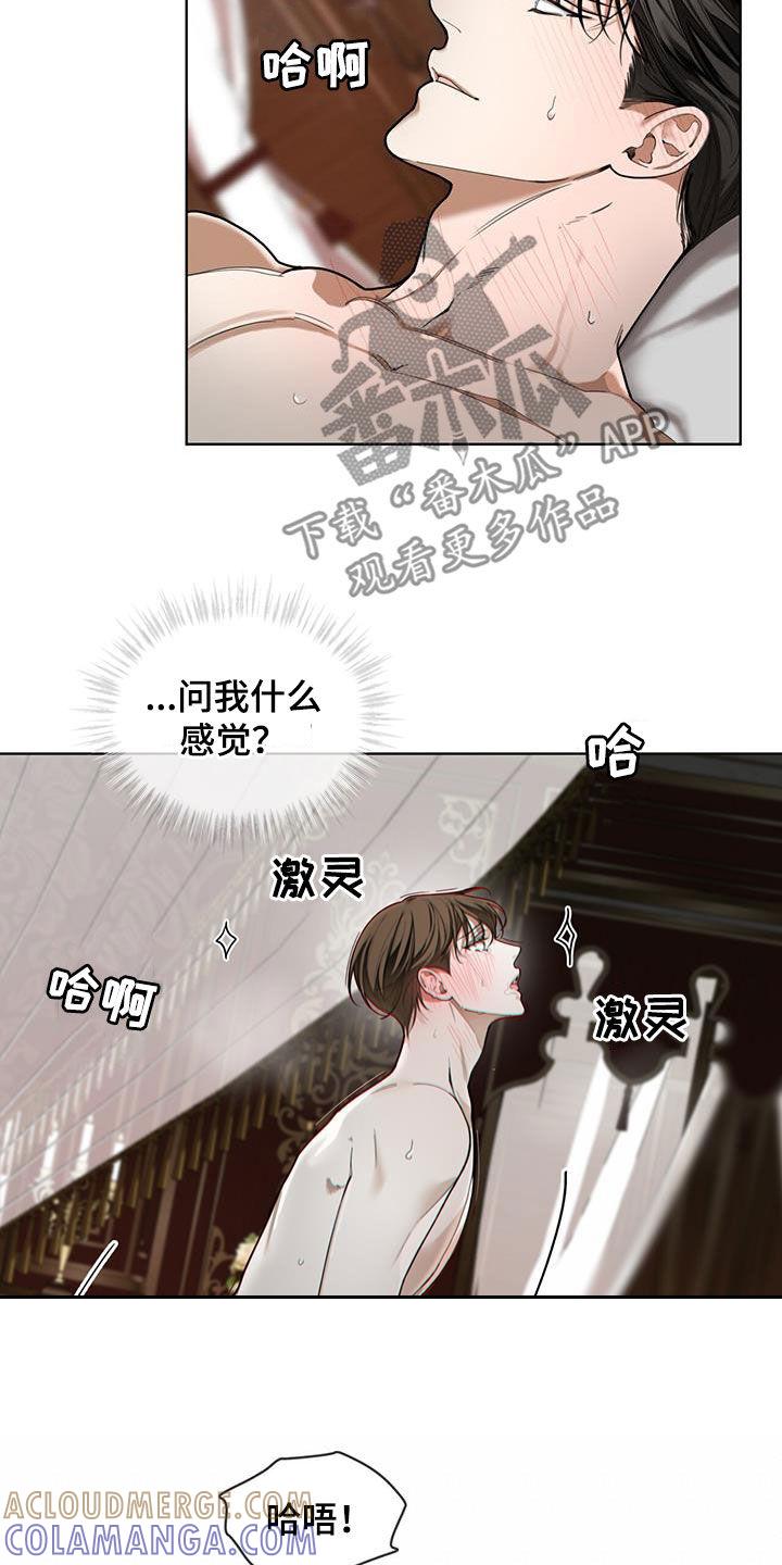 第134章：【第二季】吃药-赌徒深渊-Aczer & JOO（第5张）