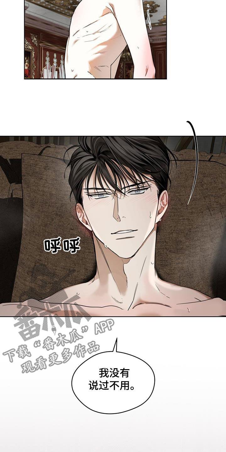 第134章：【第二季】吃药-赌徒深渊-Aczer & JOO（第2张）