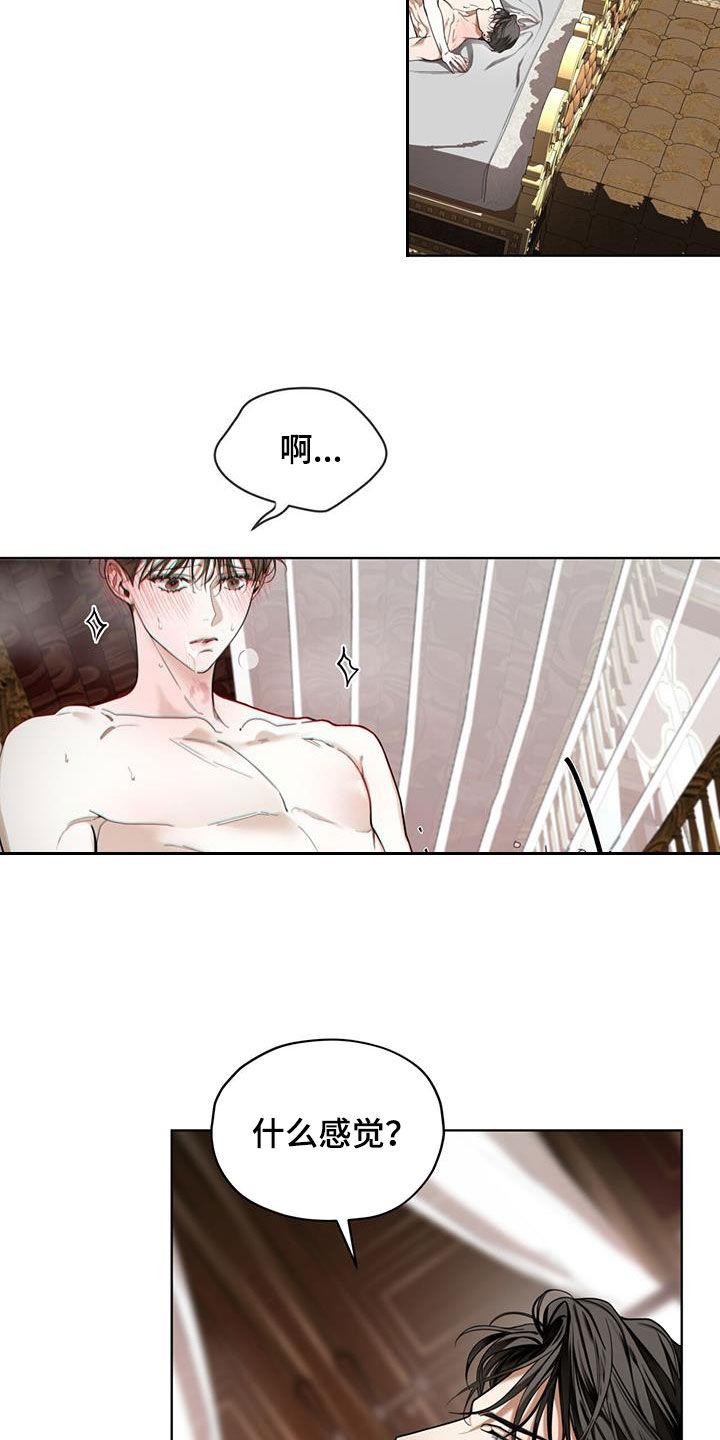 第134章：【第二季】吃药-赌徒深渊-Aczer & JOO（第4张）