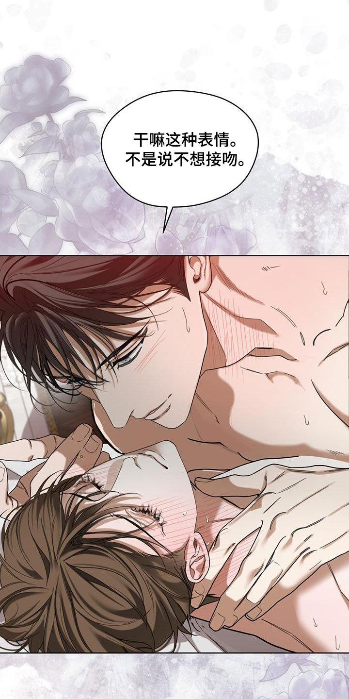 第134章：【第二季】吃药-赌徒深渊-Aczer & JOO（第14张）