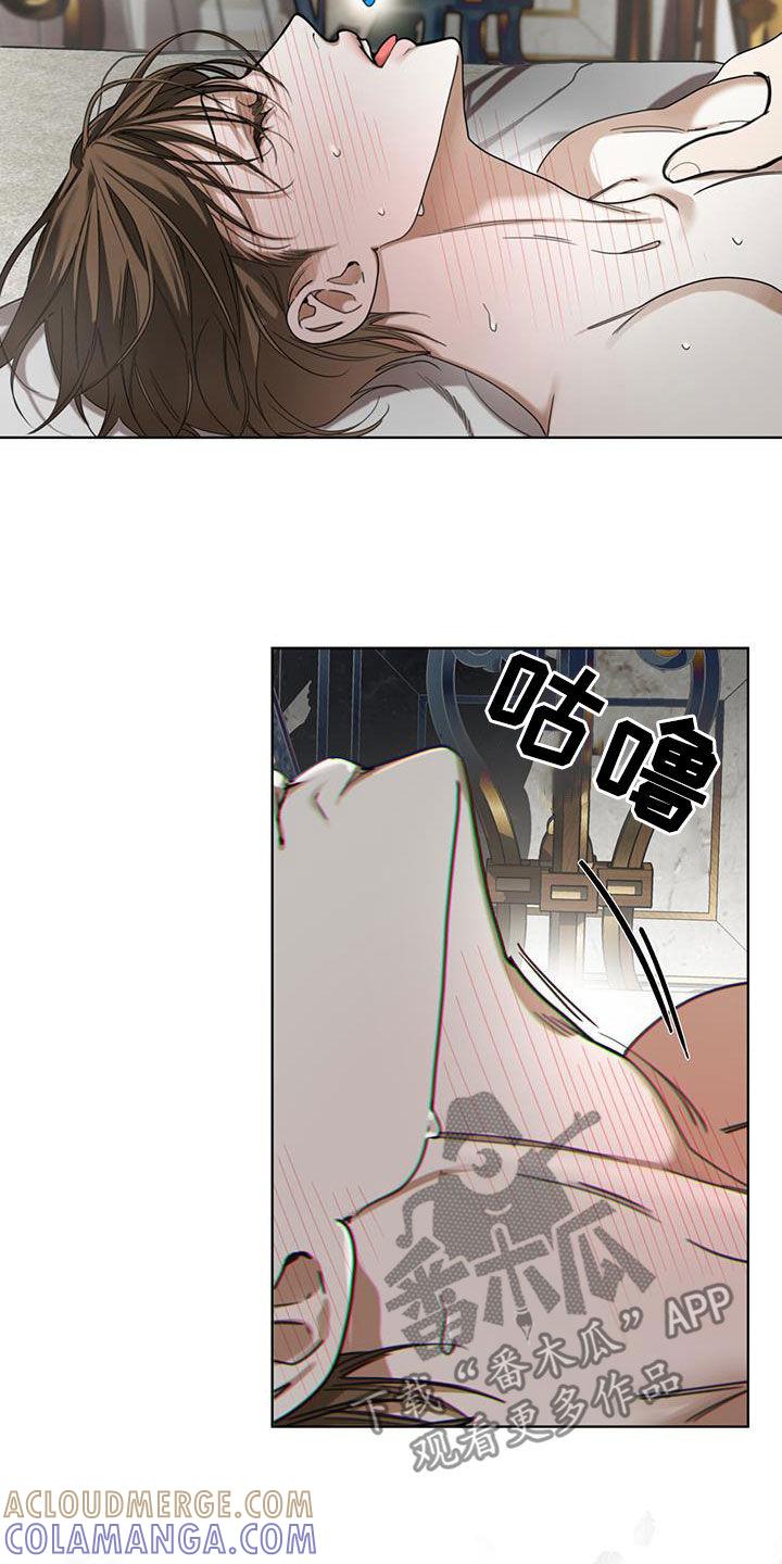 第134章：【第二季】吃药-赌徒深渊-Aczer & JOO（第13张）