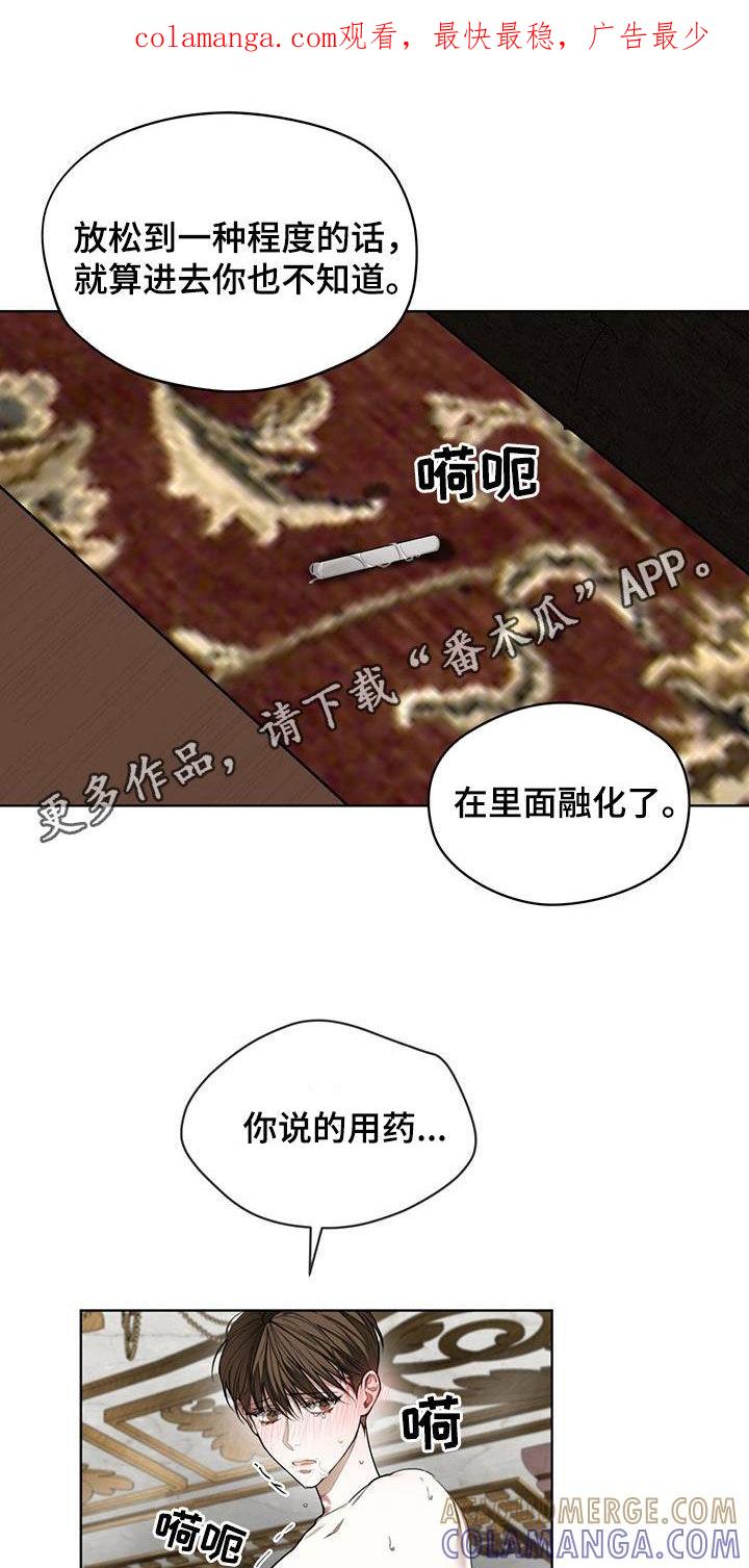 第134章：【第二季】吃药-赌徒深渊-Aczer & JOO（第1张）
