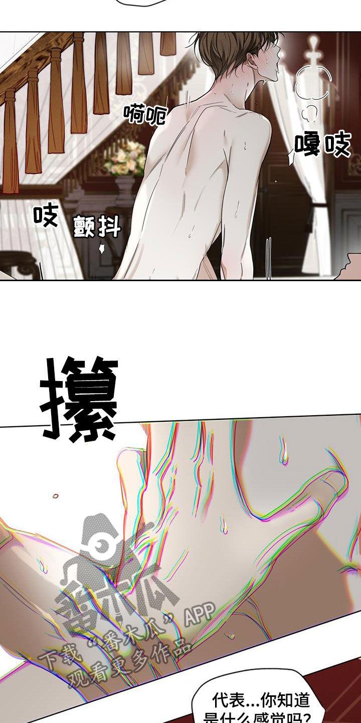 第134章：【第二季】吃药-赌徒深渊-Aczer & JOO（第6张）