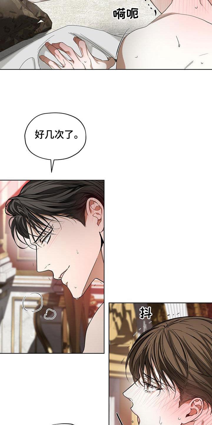 第135章：【第二季】变得奇怪-赌徒深渊-Aczer & JOO（第14张）