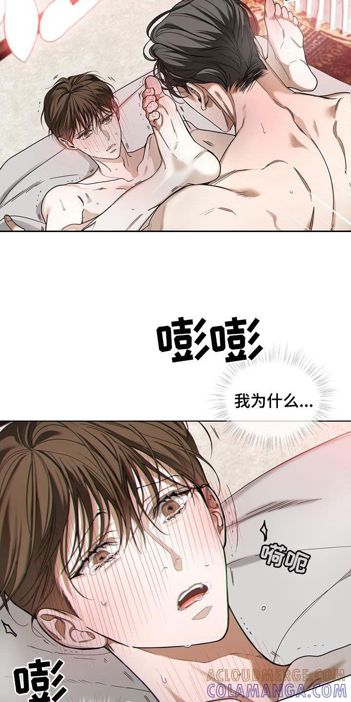 第135章：【第二季】变得奇怪-赌徒深渊-Aczer & JOO（第3张）
