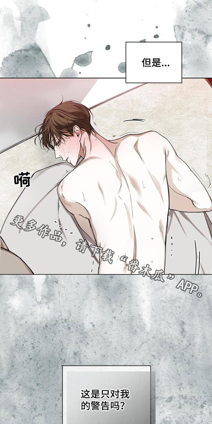 第135章：【第二季】变得奇怪-赌徒深渊-Aczer & JOO（第18张）