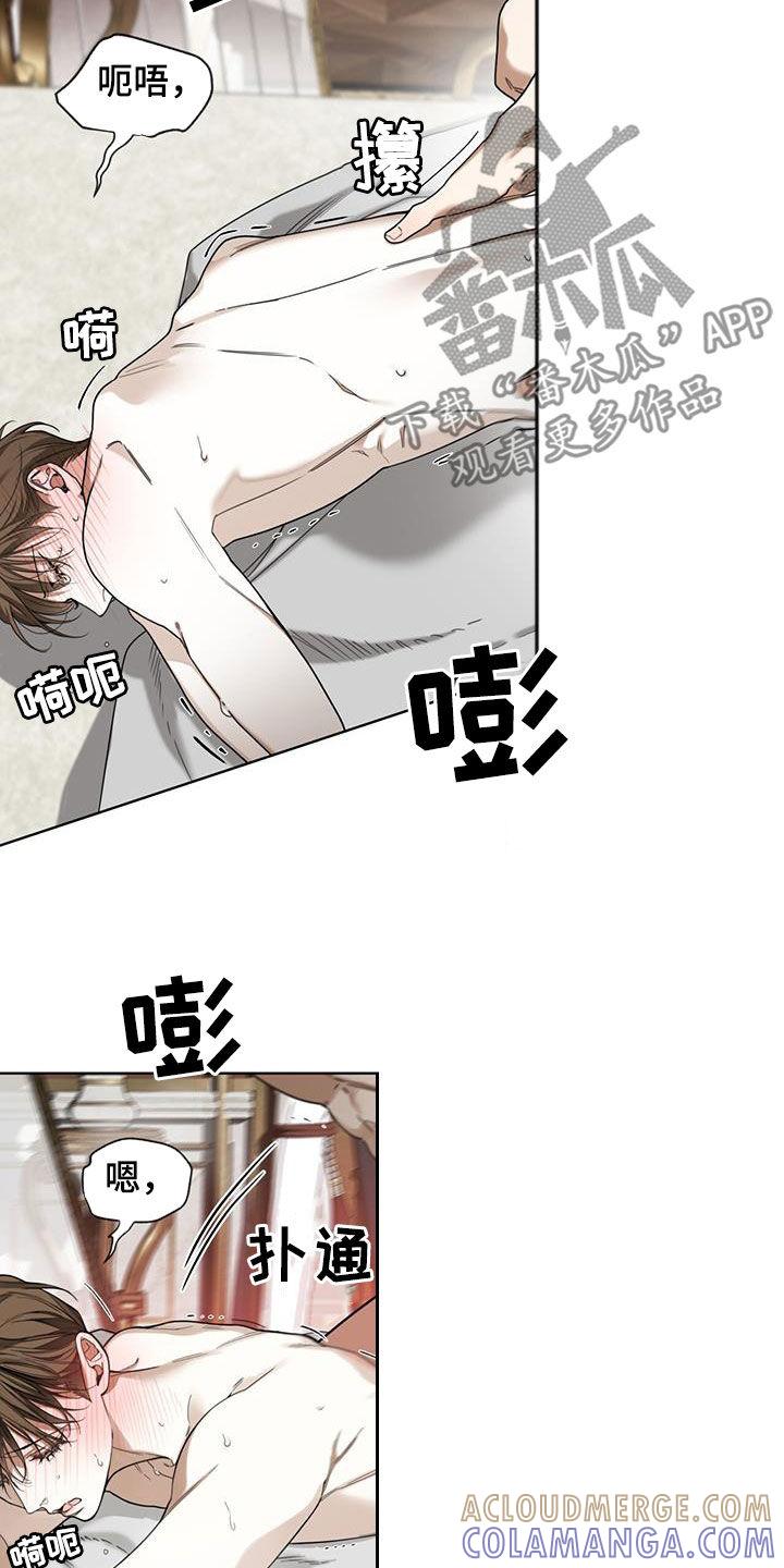 第135章：【第二季】变得奇怪-赌徒深渊-Aczer & JOO（第11张）