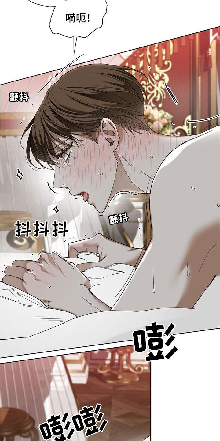 第135章：【第二季】变得奇怪-赌徒深渊-Aczer & JOO（第10张）