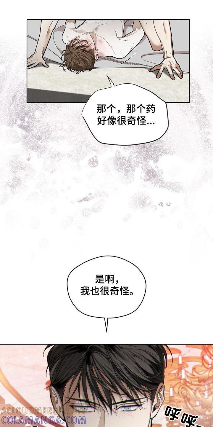 第135章：【第二季】变得奇怪-赌徒深渊-Aczer & JOO（第7张）