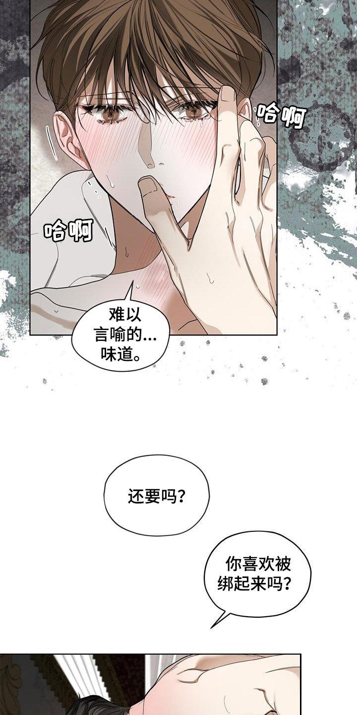 第136章：【第二季】要求-赌徒深渊-Aczer & JOO（第20张）