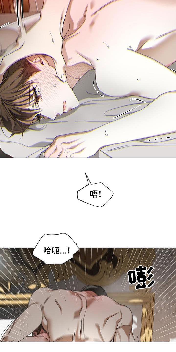 第136章：【第二季】要求-赌徒深渊-Aczer & JOO（第6张）